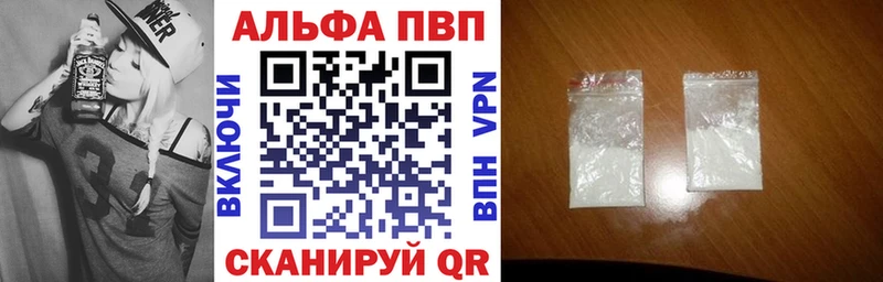 Альфа ПВП Crystall  Камышлов 