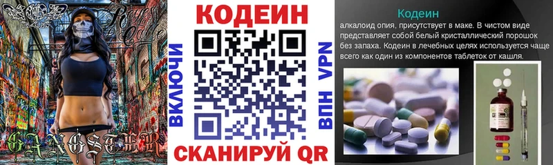 Кодеин напиток Lean (лин)  Камышлов 