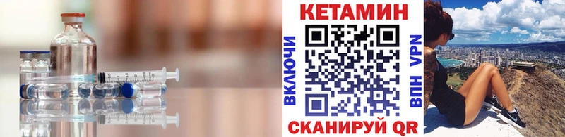 Кетамин VHQ  Камышлов 