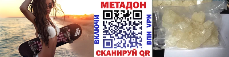 наркошоп  Камышлов  МЕТАДОН кристалл 